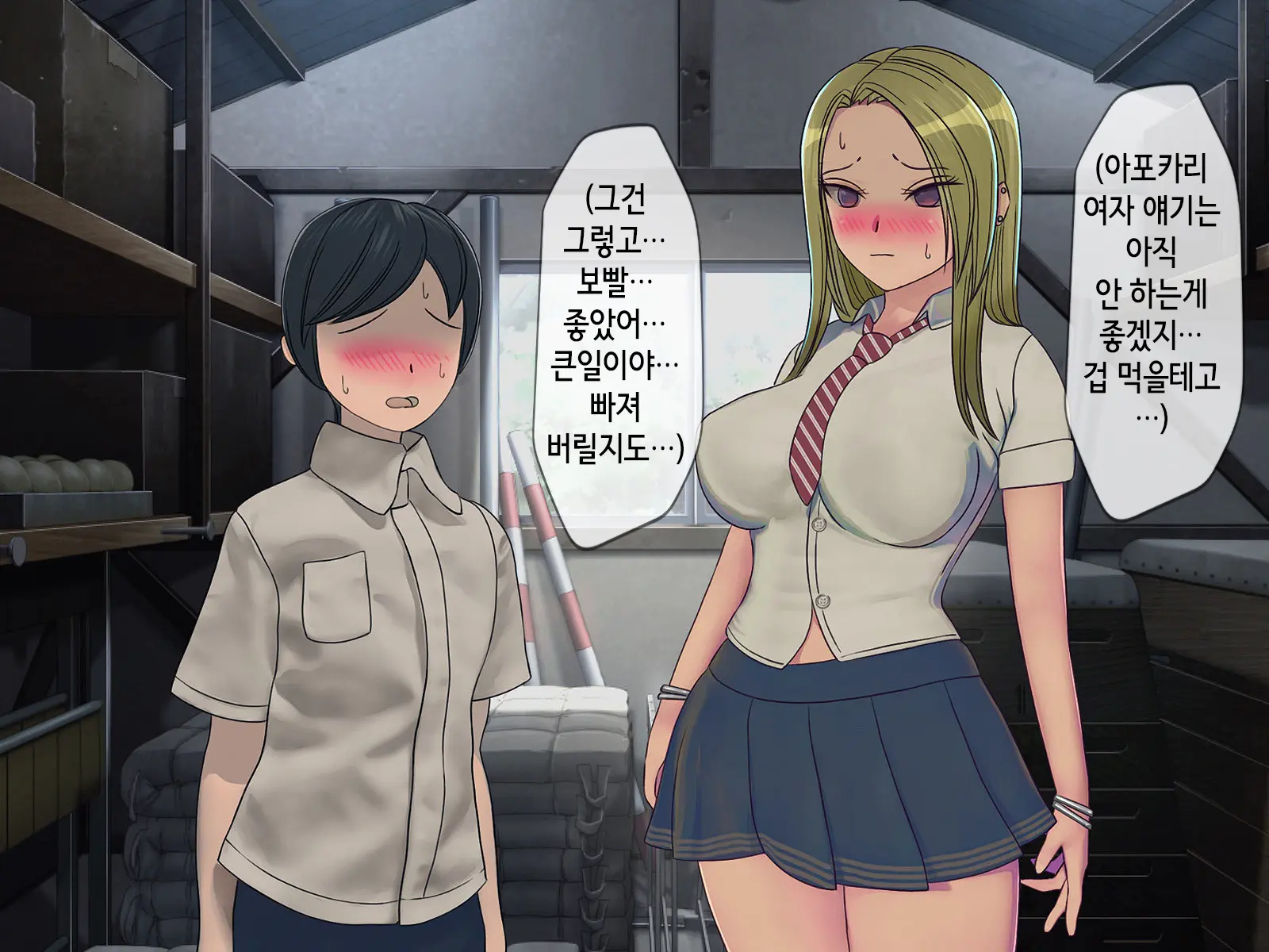 Sakusei Gakkyuu (3) ~Seikaku Saiaku No Joshi Shika Inai Gakkou De Seiteki Ijime Seikatsu~ | 착정학급 ~성격 최악의 여자밖에 없는 학교에서 성적 왕따 생활~